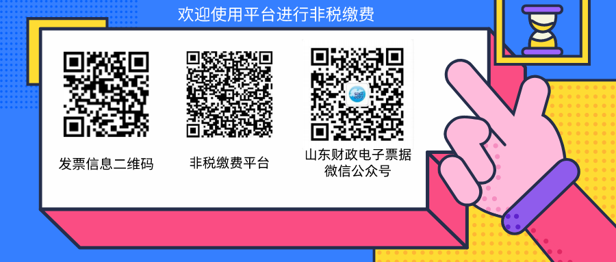 请考生扫描"发票信息二维码"填写与申请书一致的开具发票相关信息
