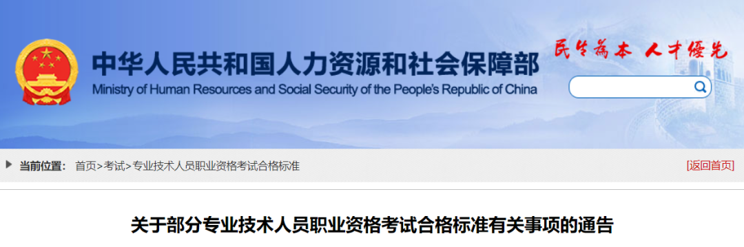 官宣!2021年初级经济师考试合格线定了! 官宣!2021年初级经济师考试合格线定了!