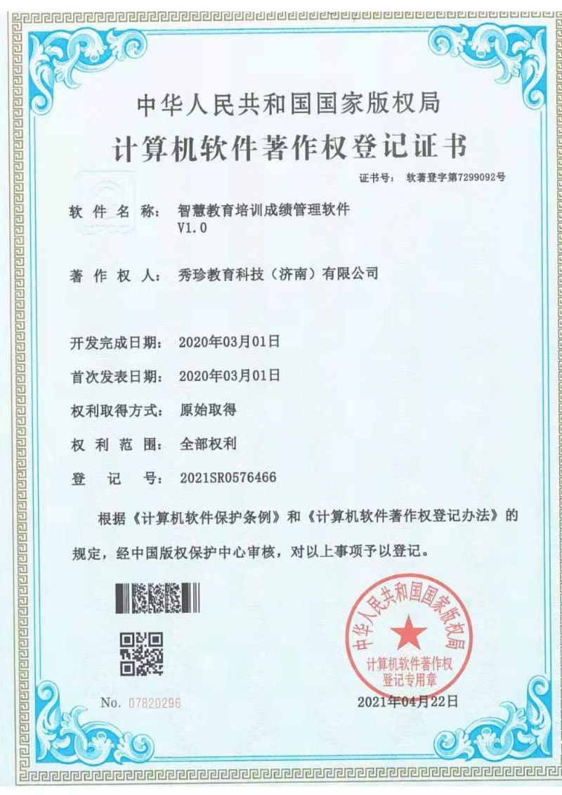 智慧教育培训成绩管理.jpg