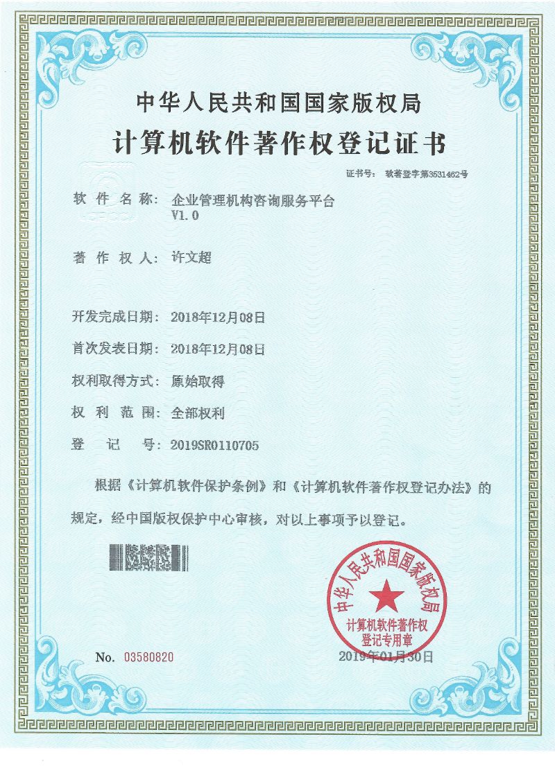 企业管理机构咨询服务平台