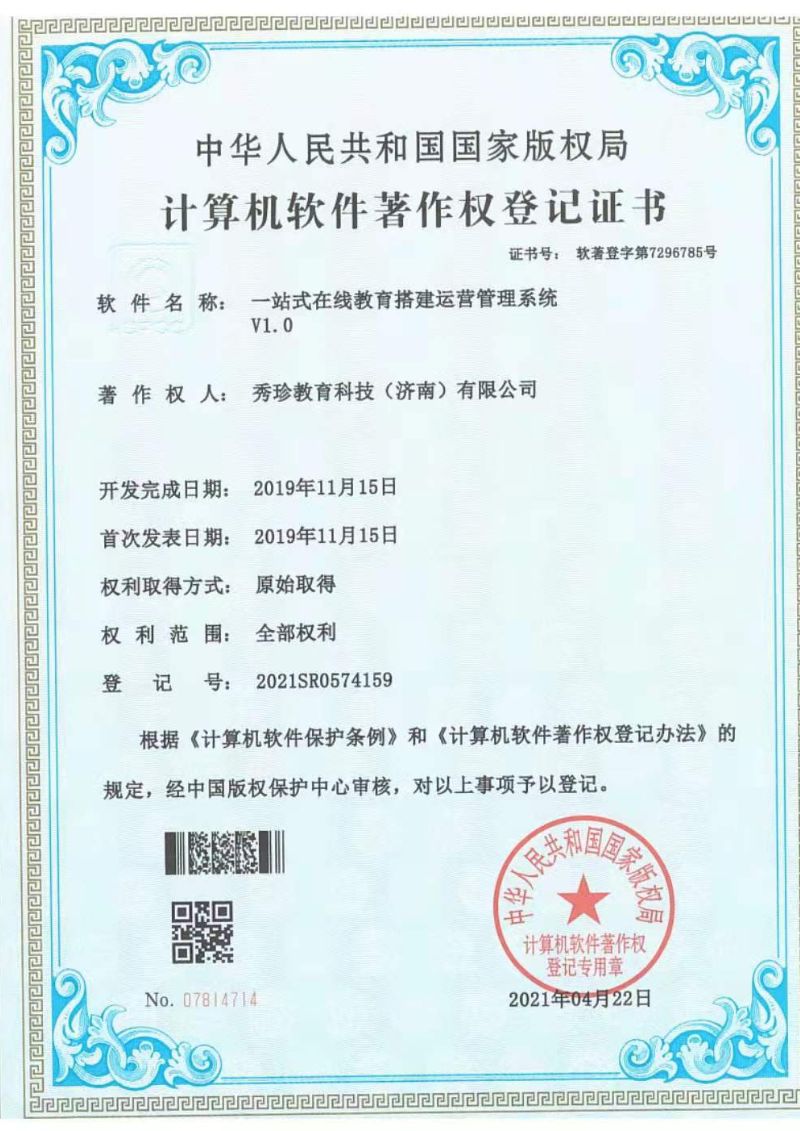一站式在线教育搭建运营管理系统