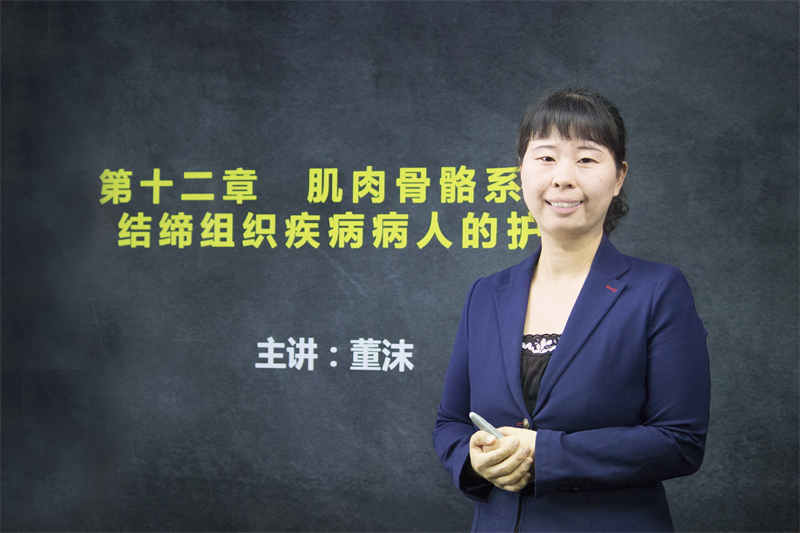 董老师