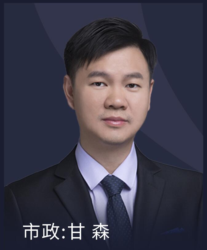 一级建造师-市政-甘森