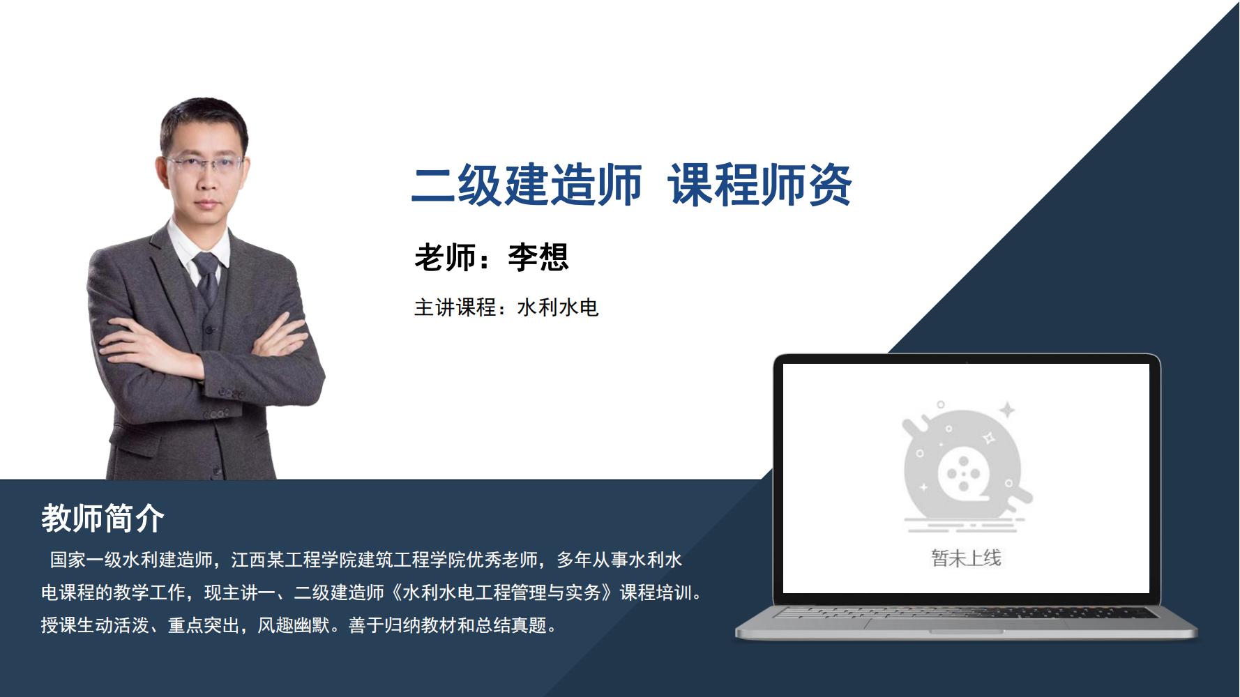 师资介绍手册-2023（10月24修改）(1)_38.jpg