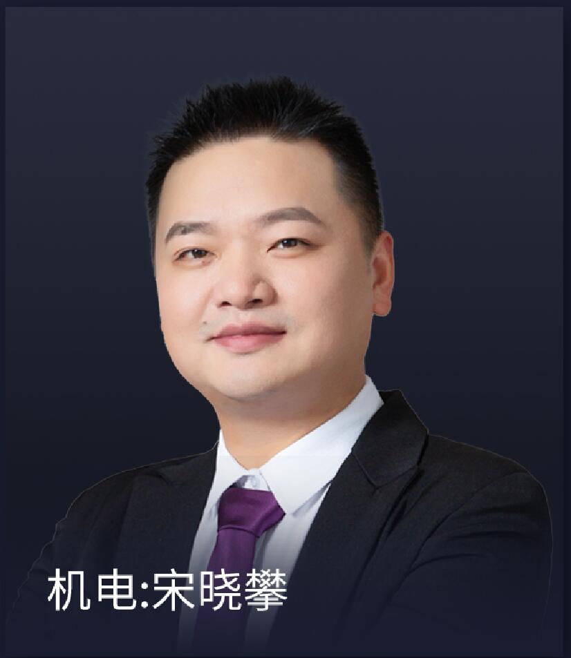 一级建造师-机电-宋晓攀