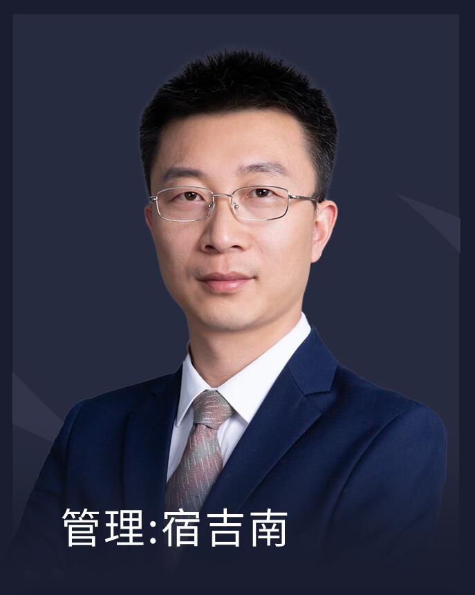 一级建造师-管理-宿吉南