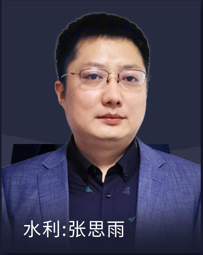 一级建造师-水利-孙思雨