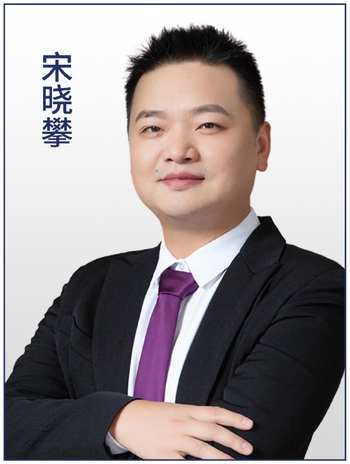 二级建造师-宋晓攀