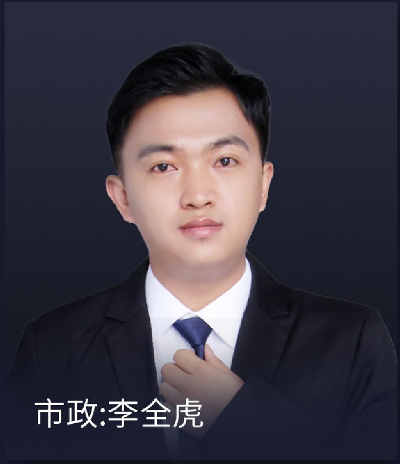 一级建造师-市政-李全虎