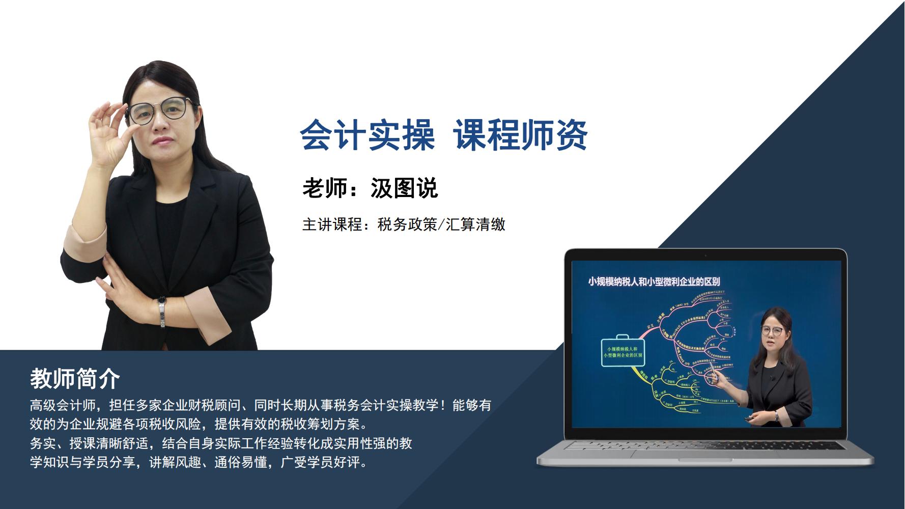 会计实操    汲图说