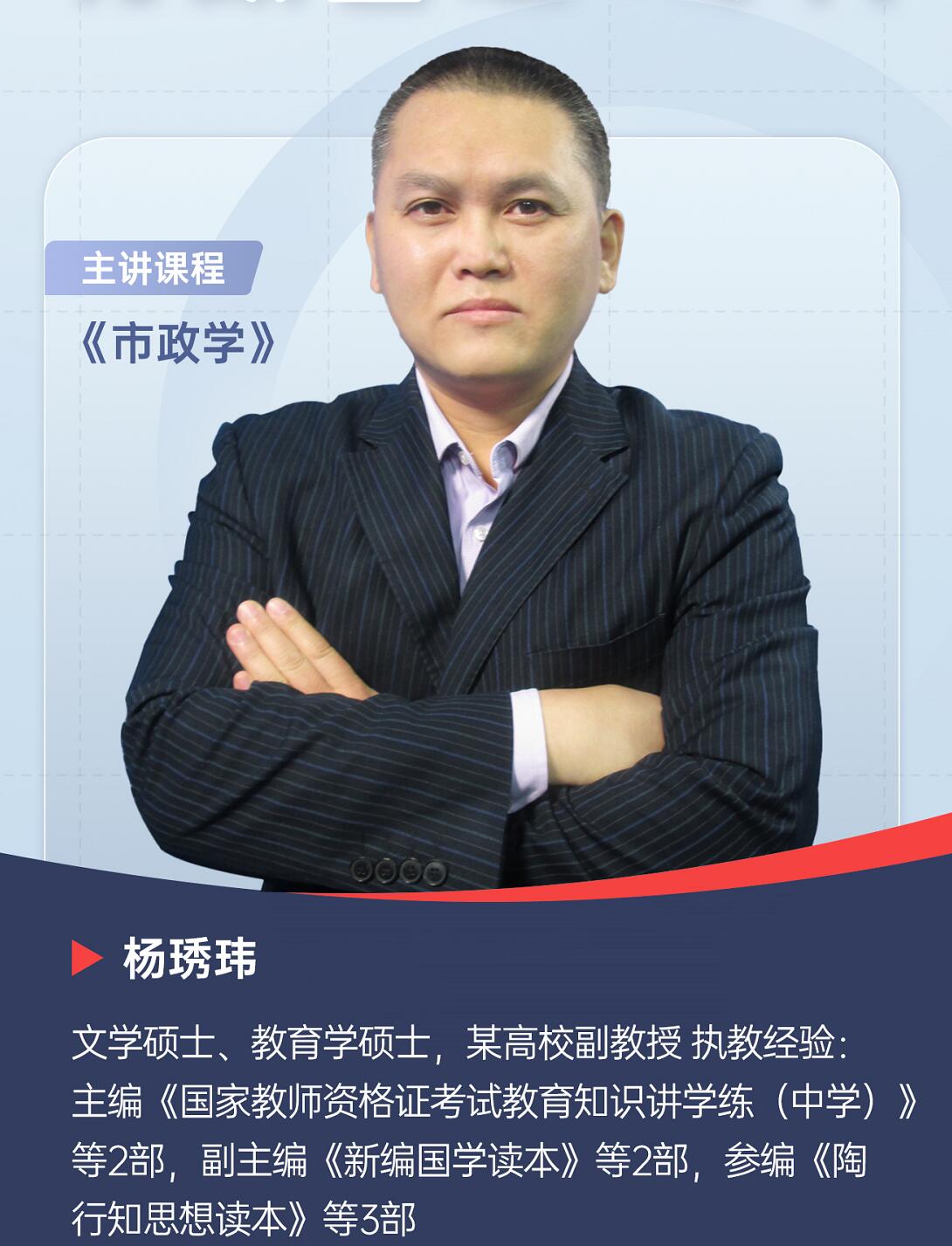自学考试-行政管理-杨琇玮