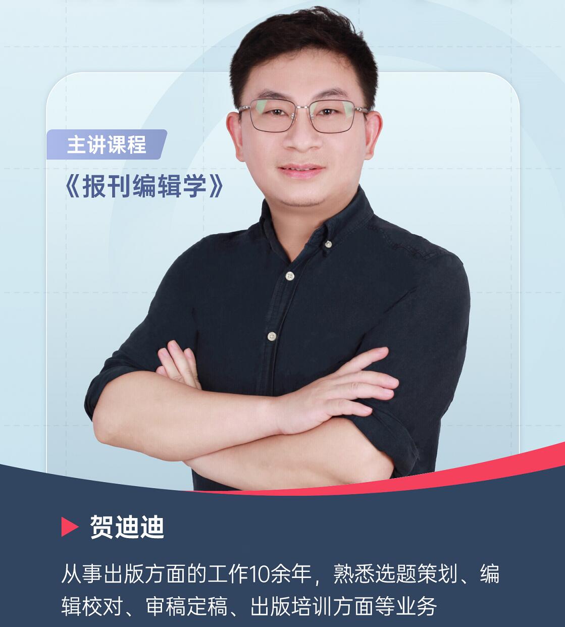 自学考试-汉语言文学-贺迪迪