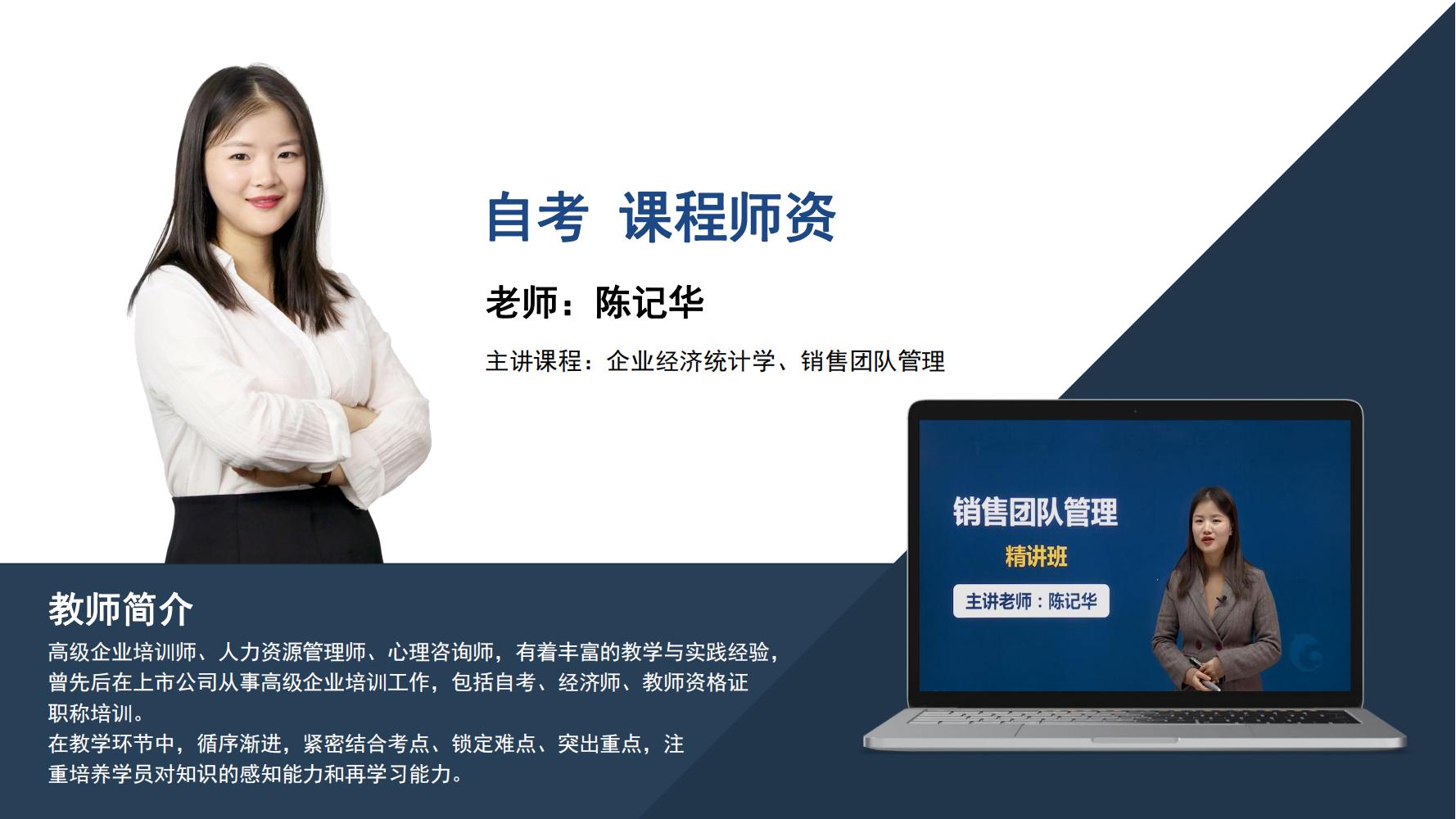自考  徐纪华