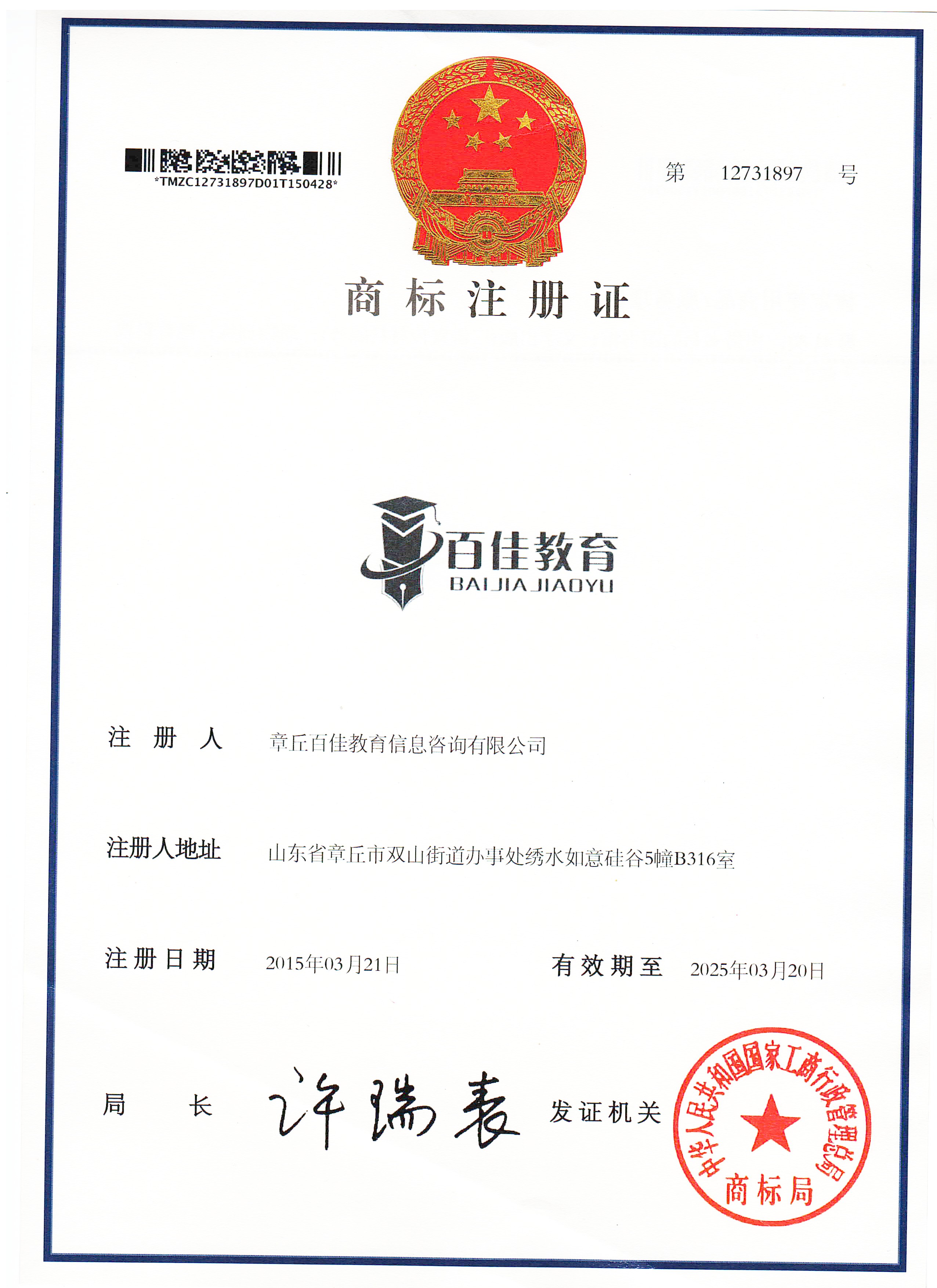 41百佳教育