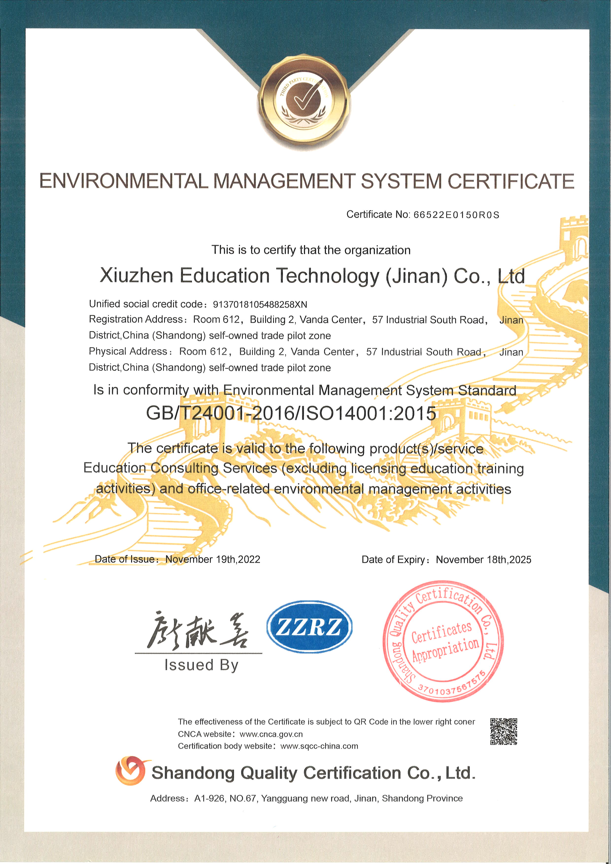 ENVIRONMENTAL MANAGEMENT SYSTEM CERTIFICATE