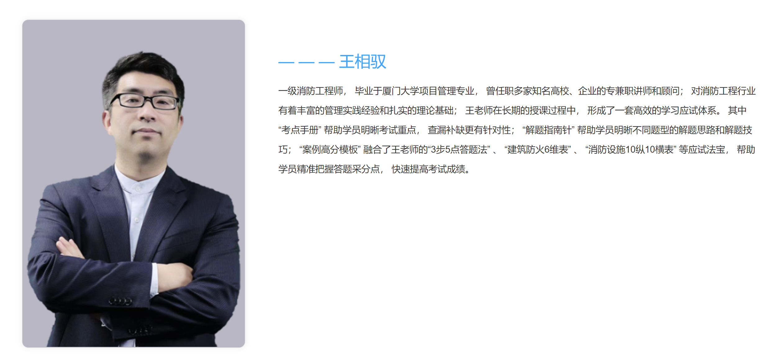 王相驭