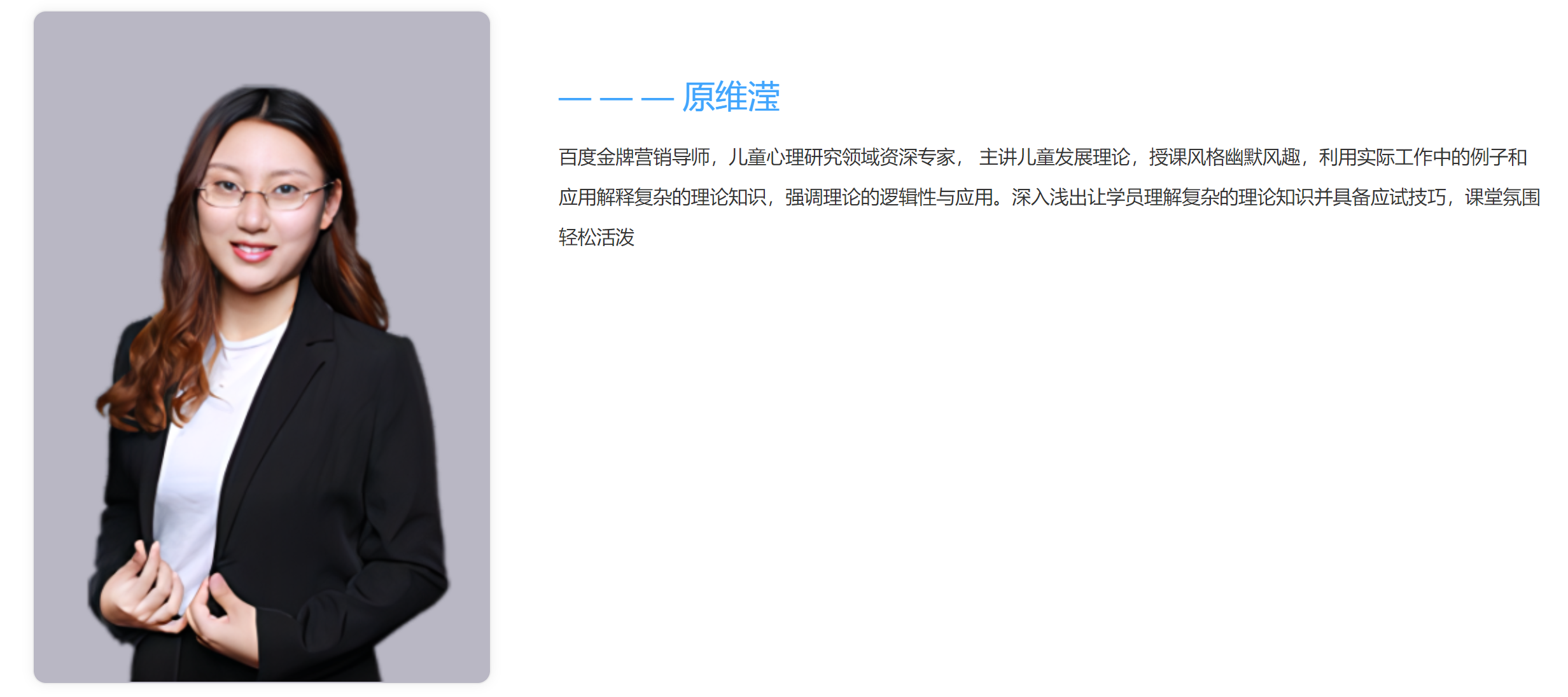 原维滢