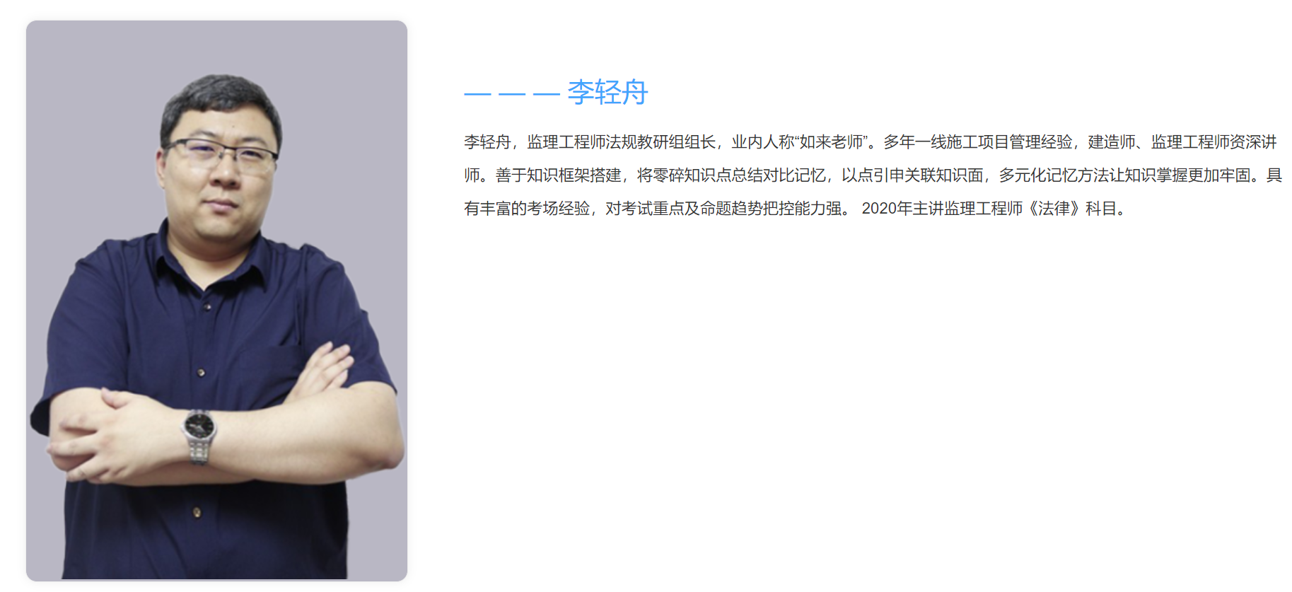 李轻舟