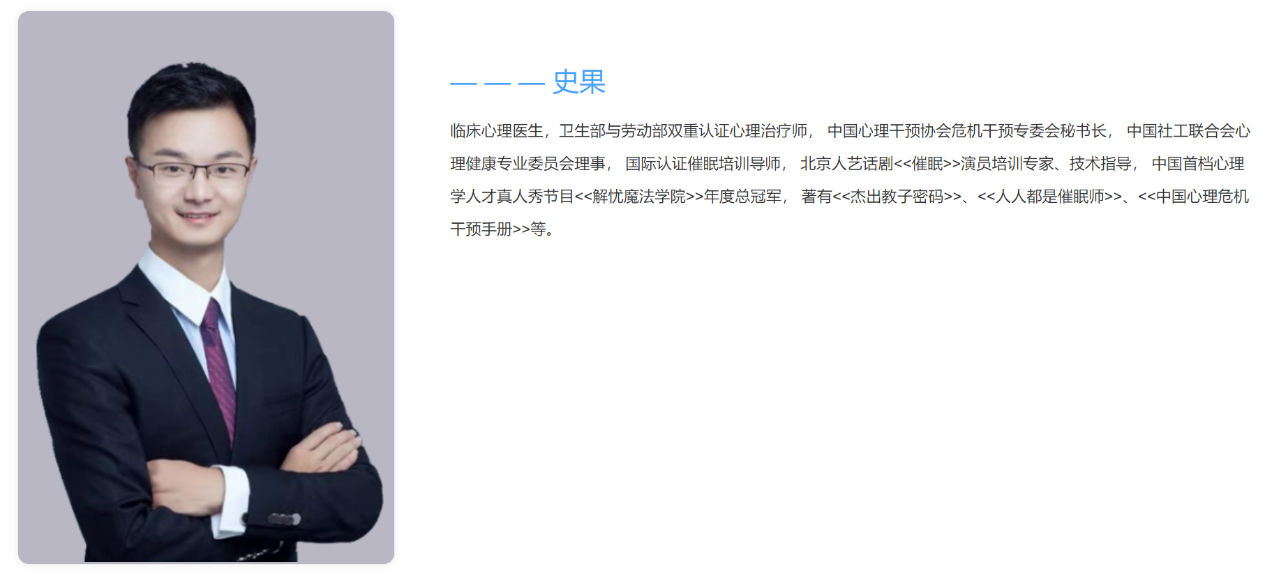 史果