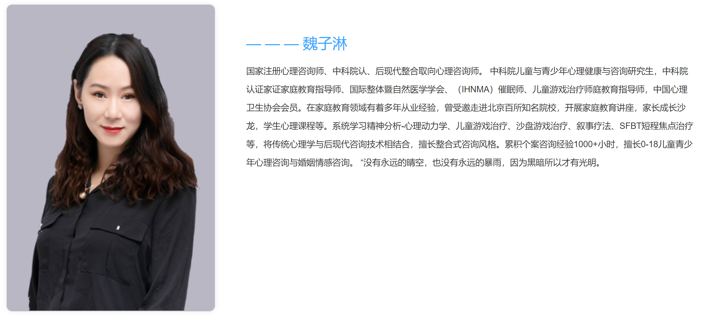 魏子淋