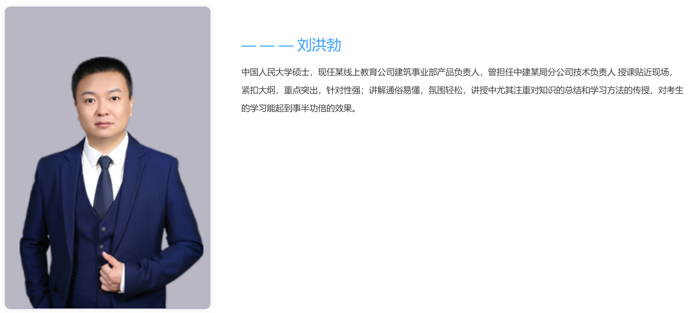 刘洪勃