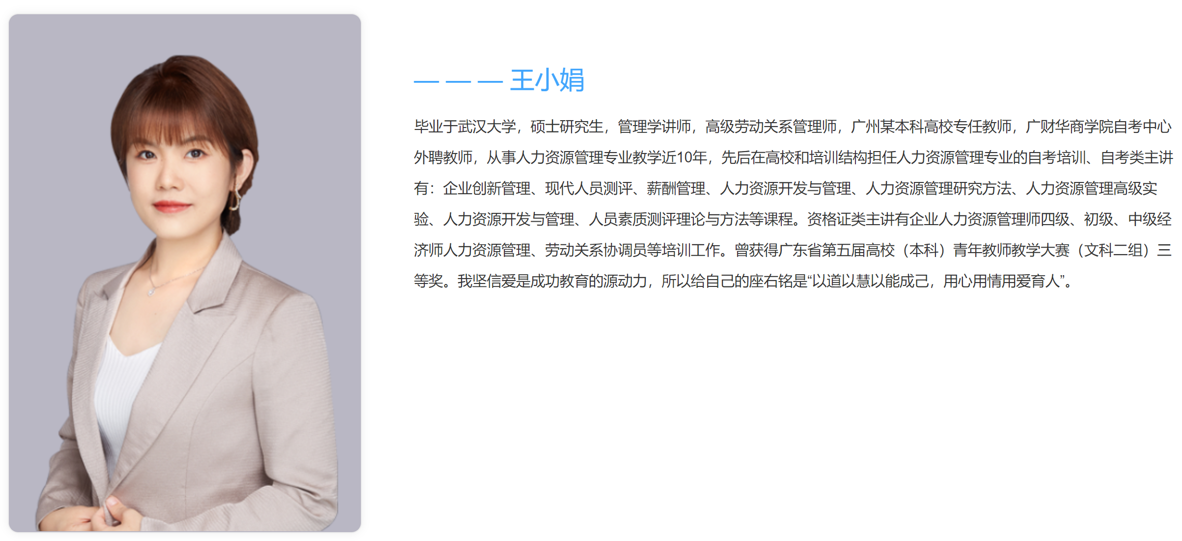 王小娟