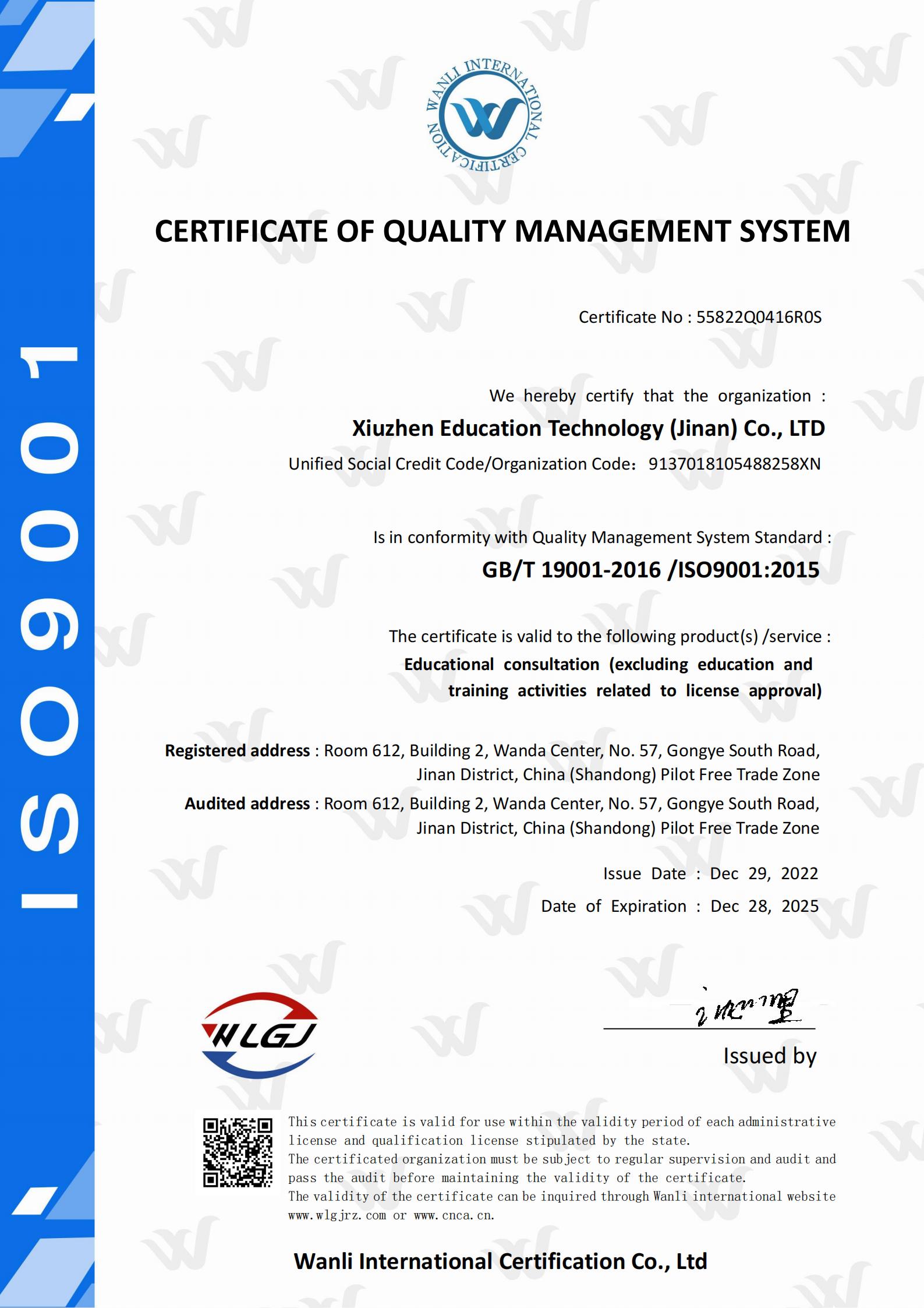 CERTIFICATE OF QUALITY MANAGEMENT SYSTEM